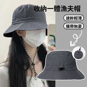 🚀隔日達出 優選直營❤️可摺疊收納速幹防風登山薄款帽子男女夏季戶外遮陽帽防曬漁夫帽