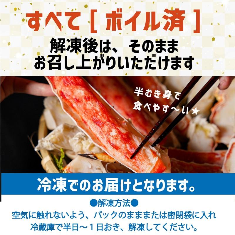 合わせて２kg!! かに 2種 食べ比べ タラバガニ  本ズワイガニ ボイル済 冷凍 むき身 ポーション