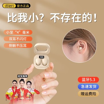 新品上市!!熱門爆品！！迷你藍牙耳機2025新款隱藏式降噪高音質長續航無感佩戴入耳式通用