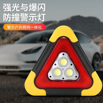 汽車帶燈三角架 車載發光警示牌 停車用 反光三腳架 太陽能 無線應急燈