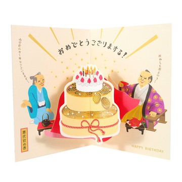 暗中慶祝生日蛋糕藏著金幣【Hallmark-大奧忍者/生日祝福】