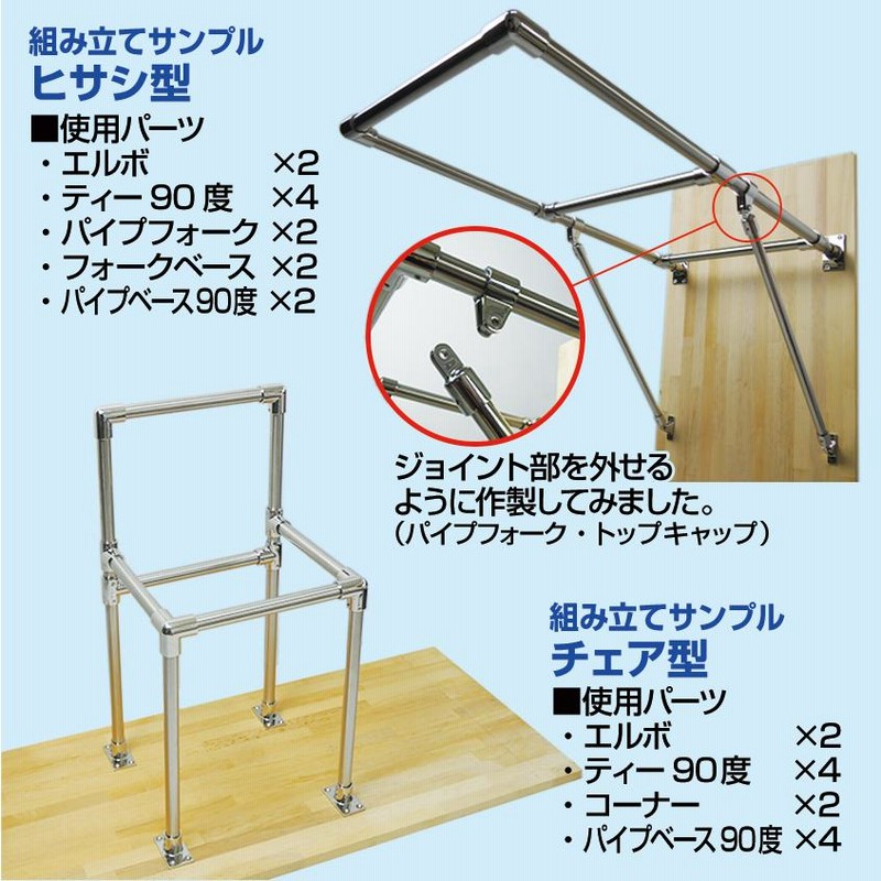 SUS316ステンレス パイプジョイント フォークベース 360度 スイベル式