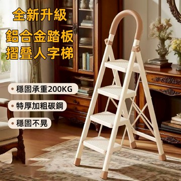 🎉限時優惠🎉【台灣出貨】多功能人字梯 多功能梯子 家用梯子  攜樓梯 工作梯 強承重梯子  全鋼人字梯 摺叠梯 伸縮梯