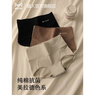 貓人高腰內褲女士純棉抗菌收腹無痕2025新款美拉德少女生三角褲頭