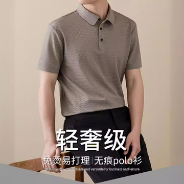 免運 短袖POLO衫男 2024夏季免燙抗皺無痕男士Polo衫高彈親膚舒適商務休閑男短袖上裝 快速出貨