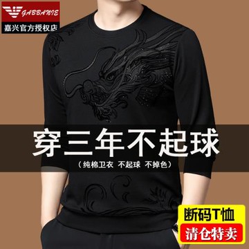 GABBANIE男士衛衣春秋季新款純棉長袖t恤圓領打底衫上衣體恤男潮