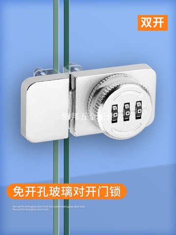 密码玻璃柜锁单门橱窗锁双开锁免打孔红酒收藏柜门锁乐高展示柜锁[領邦五金配件]
