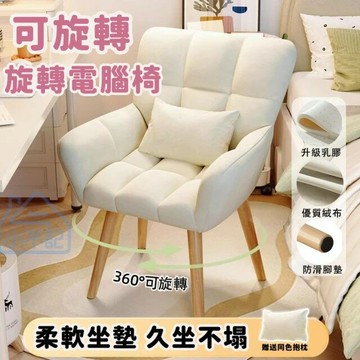 休閒電腦椅 辦公椅 花瓣椅 絨布椅 梳妝椅 化妝椅 臥室椅子 餐椅 網紅椅子 北歐椅 休閒椅