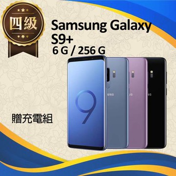 【福利品】Samsung Galaxy S9+ / G975 (6G+256G) _螢幕泛黃明顯