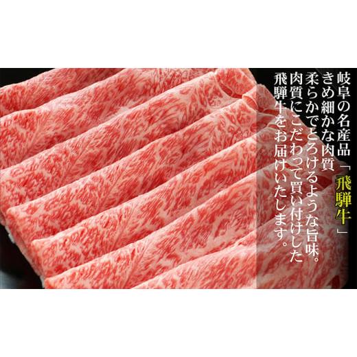 ふるさと納税 岐阜県 池田町 牛肉 飛騨牛 すき焼き しゃぶしゃぶ セット 赤身 モモ 又は カタ 500ｇ 黒毛和牛 Ａ5 美味しい お肉 牛 肉 和牛 すき焼き肉 すき…