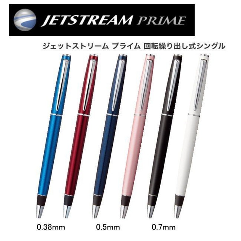 メール便対応不可 三菱鉛筆 回転繰り出し式シングルボールペン JETSTREAM PRIME ジェットストリーム プライム SXK-3000 通販  LINEポイント最大1.0%GET | LINEショッピング