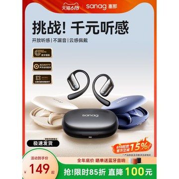 藍牙耳機開放不入掛耳式運動跑步專用2025新款旗艦店塞那C16賽娜