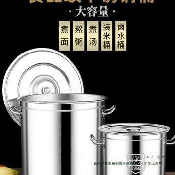 304不銹鋼桶圓桶帶蓋湯桶商用鹵桶燒水桶燉鍋加厚米桶大容量湯鍋