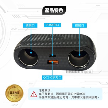 【City Boss】極速車充 100W智能雙點菸擴充口 QC3.0+PD 一拖四車用電源供應器