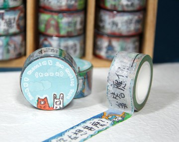 對他/她的話 MT紙膠帶 Masking Tape - C 款