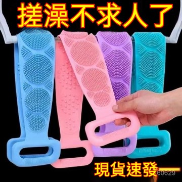 🔥臺灣出貨24H🔥搓澡神器硅膠搓澡巾男女強力搓背搓泥灰長條後背去死皮洗澡沐浴刷hhfoof
