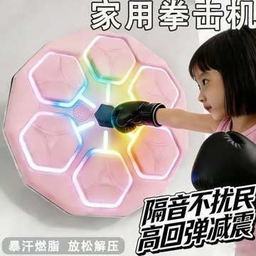 ✨動感 優選✨音樂 拳擊機訓練器材 拳靶牆靶家用練反應速度打拳小孩沙袋