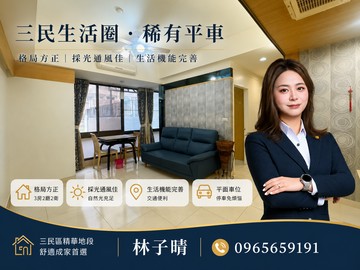 文藻鼎中商圈杏湖三房平車屋況佳｜高雄市三民區鼎中路