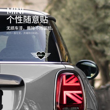 台灣現貨BMW I LOVE MINI 愛心貼紙 米字旗隨意貼個性改裝 翅膀標劃痕遮擋貼花 #MINI#裝飾貼#車深啦化