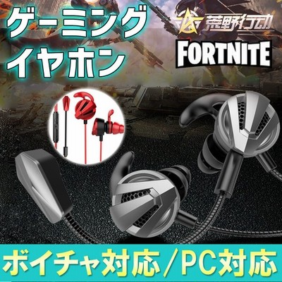 イヤホンマイク スイッチ フォートナイト ボイスチャット マイク付き Ps4 Zoom 会議 ヘッドセット クラブハウス 有線 Switch Iphone Pc ゲーム 3 5mm 通販 Lineポイント最大get Lineショッピング