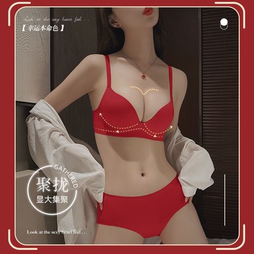 大紅色無痕內衣女小胸聚攏顯大加厚本命年結婚新娘文胸套裝