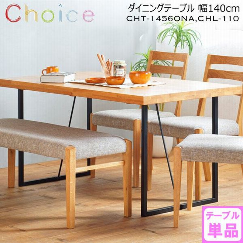 ダイニングセット多数入荷・大量展示中！ MIKIMOKU 雅（MIYABI