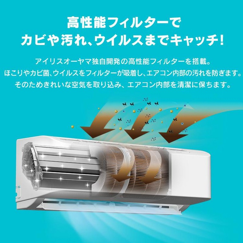 永遠の定番モデル エアコン 12畳 冷房 暖房 10畳 工事込 内部清潔 ウイルス対策 省エネ エコ 除湿 空気清浄機 IAF-3605GF アイリスオーヤマ 