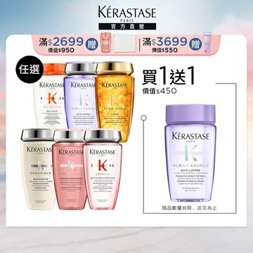 巴黎卡詩 髮浴/洗髮精任選 250ml (控油/護色/去屑/豐盈/沙龍洗髮) | 官方旗艦店