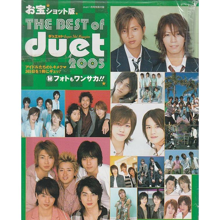 Duet　デュエット　2006年1月号　雑誌