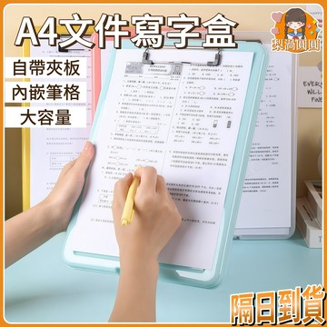隔日到貨🍐文件盒 文件收納盒 a4收納盒 文件收納 資料夾收納 a4收納 資料收納盒 文具收納 a4 文件盒 a4收納