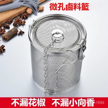 304不鏽鋼鹵水籃 滷味包 香料包 香料包 鹵料籠 鹵味調料罐 鹵料過濾網 加密網孔 鹵水籃鹵料包過濾袋