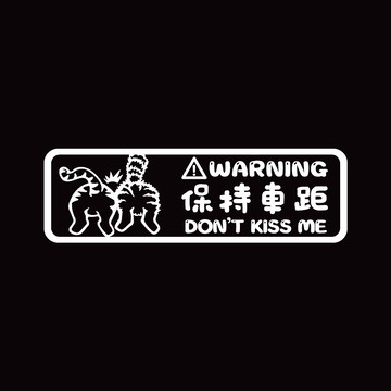 保持車距 保持距離 反光貼紙 防水車貼 警告貼紙 防水耐曬