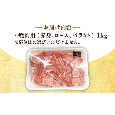 ふるさと納税 佐賀牛 焼肉セット 1kg赤身 バラ ロース 不揃い カット [HAD148] 佐賀県江北町