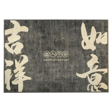 AFAMIC 艾法 開運落塵吸 玄關腳踏墊/水晶絨印花地墊  90 x 60cm  吉祥如意  1個