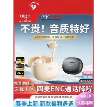 愛國者藍牙耳機2025新款入耳式無線運動久戴不痛降噪通話長續航