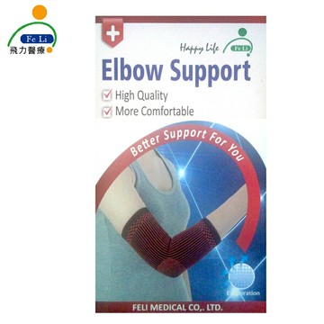 【詠晴中西藥局】飛力 專業雙色護肘