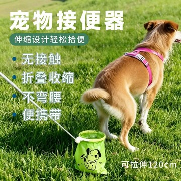 99免運⚡臺灣有貨⚡接便便器狗狗便攜摺疊外出伸縮遛狗拉粑神器寵物戶外便袋 狗狗接便器 外出遛狗撿便器 伸縮摺疊便便夾