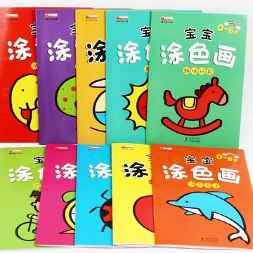 桃園出貨🔥 兒童畫本 繪畫本 著色本 填色本 寶寶塗色畫 10冊套裝 兒童畫畫書 繪畫書 塗鴉書 公主塗色本  圖畫本