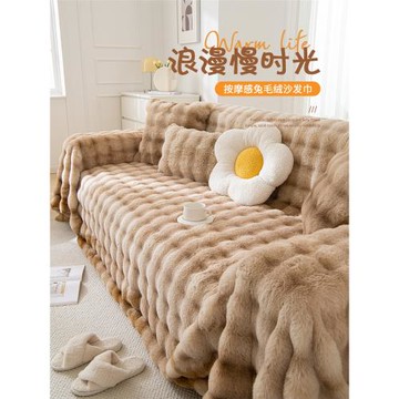 防貓抓毛絨沙發巾全包萬能冬季加厚沙發套罩簡約現代沙發蓋布毯子