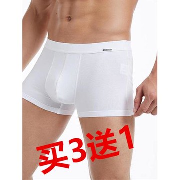 白色內褲男白色男內褲男白色純棉內褲男白色四角內褲男白色內褲男