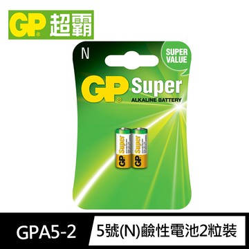 【超霸GP】Super 5號(N)鹼性電池2粒裝(吊卡裝1.5V LR1)