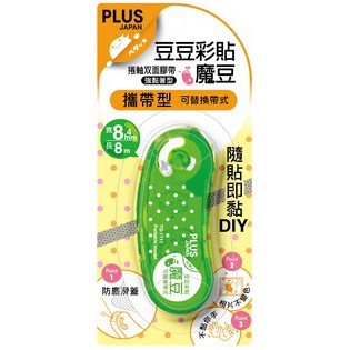 PLUS普樂士 豆豆彩貼魔豆正帶(多款)8.4mm×8M(綠色)