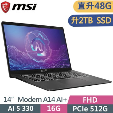 MSI Modern A14 AI+ F3HMG-026TW 銀(AI 5 330/16G+32G/2TB SSD/14/W11)特仕