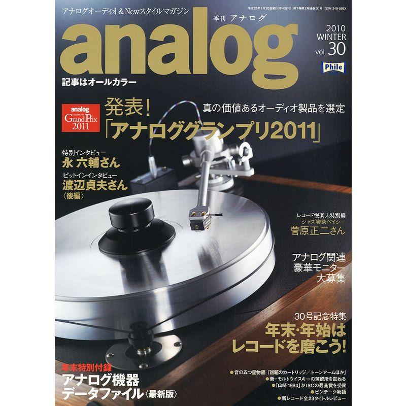 analog (アナログ) 2011年 01月号 雑誌