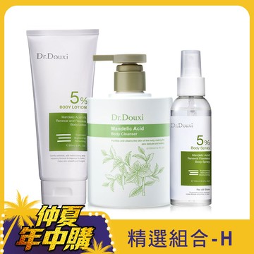 年中慶精選組合-H(杏仁酸沐浴露500ml+杏仁酸5%身體乳200ml+杏仁酸5%身體噴霧100ml)