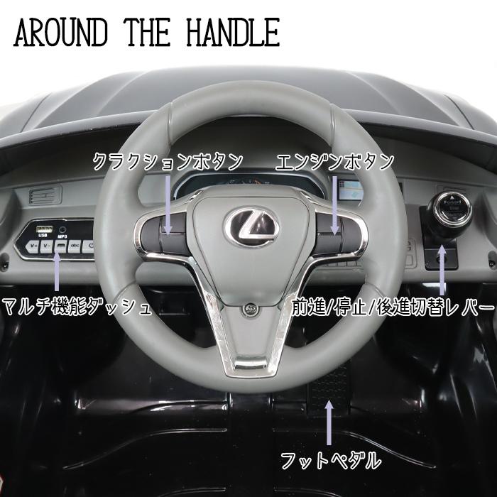 電動乗用カー レクサス LC500 正規ライセンス プロポ付き LEXUS 乗用玩具　###乗用カーE1618-###