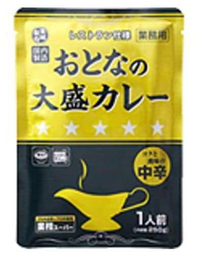 レストラン仕様　おとなの大盛りカレー　250G　10個セット (中辛)