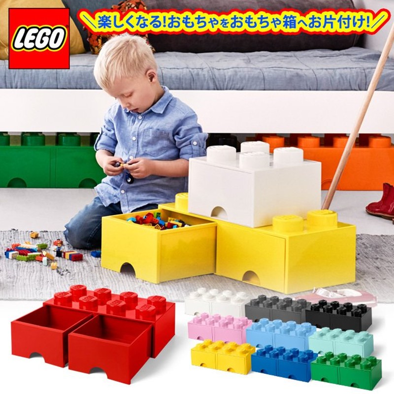 LEGO レゴ 収納ボックス ブリック ドロワー8 ノブ 子供 玩具 片付け ケース 引き出し 部屋 3歳 プレゼント インテリア 家具 通販  LINEポイント最大0.5%GET | LINEショッピング