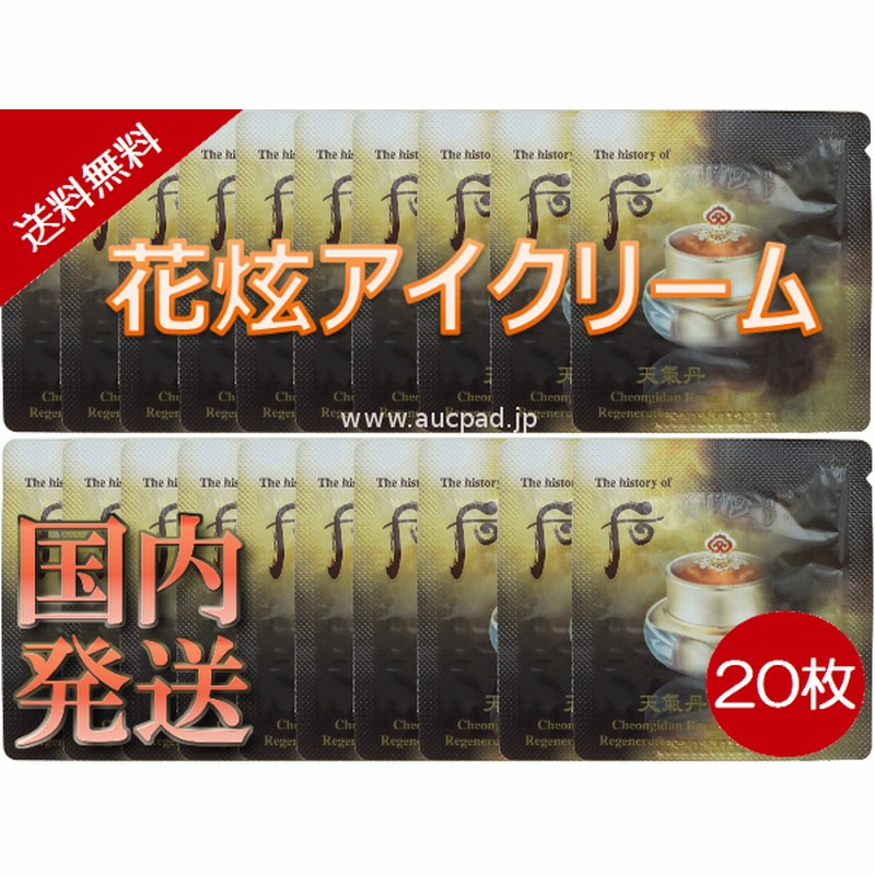 ドフー The History Of 后 国内から発送 ドフー 天気丹 花炫 アイクリーム ml 韓国コスメ Lg生活健康 土日祝日を毎日発送 通販 Lineポイント最大2 0 Get Lineショッピング