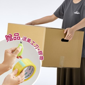 威瑪索 5入/台灣製AB浪8mm搬家優質紙箱70x35x45cm(瓦楞紙箱、出貨紙箱、打包紙箱)